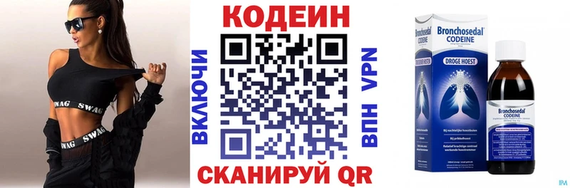 Codein Purple Drank Калач