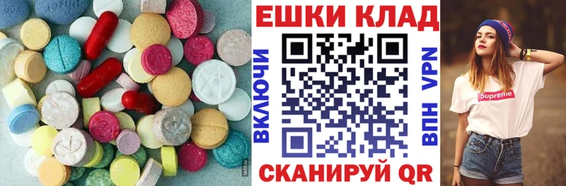 Экстази таблы  Калач 
