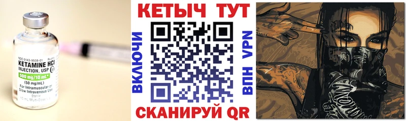 Кетамин VHQ  даркнет сайт  Калач 