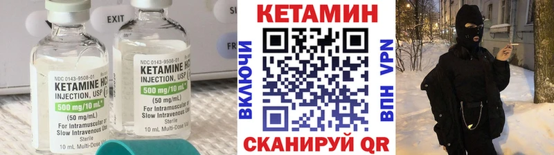Кетамин VHQ Калач