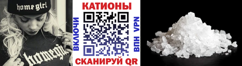 МЕФ кристаллы  Калач 
