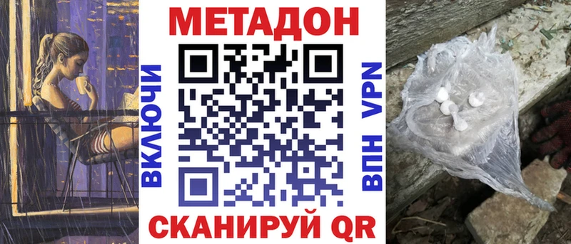 МЕТАДОН кристалл  где купить наркоту  shop телеграм  Калач 